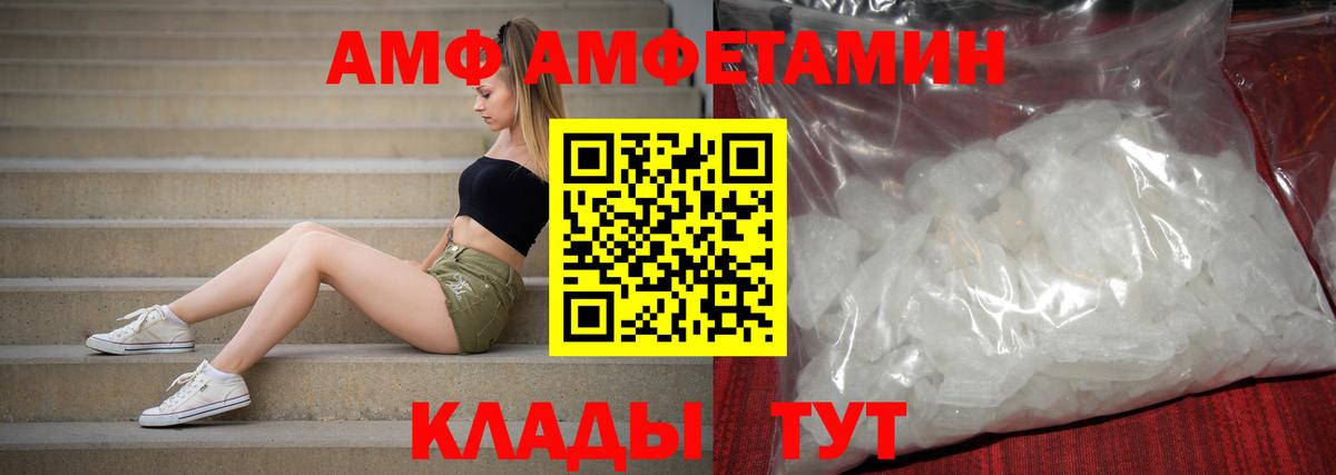 АМФ VHQ Великие Луки