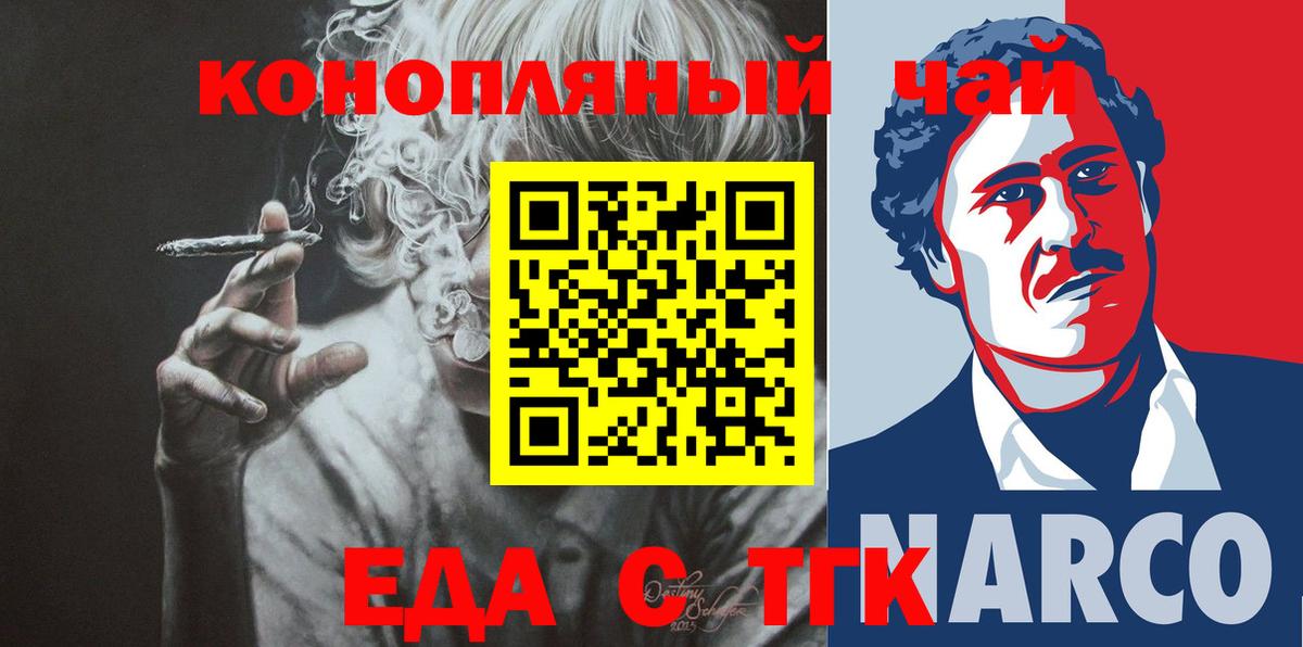 Бошки Шишки  Великие Луки  МЕФ кристаллы  ГАШИШ  Вход с VPN  Cocaine  Вейп ТГК 