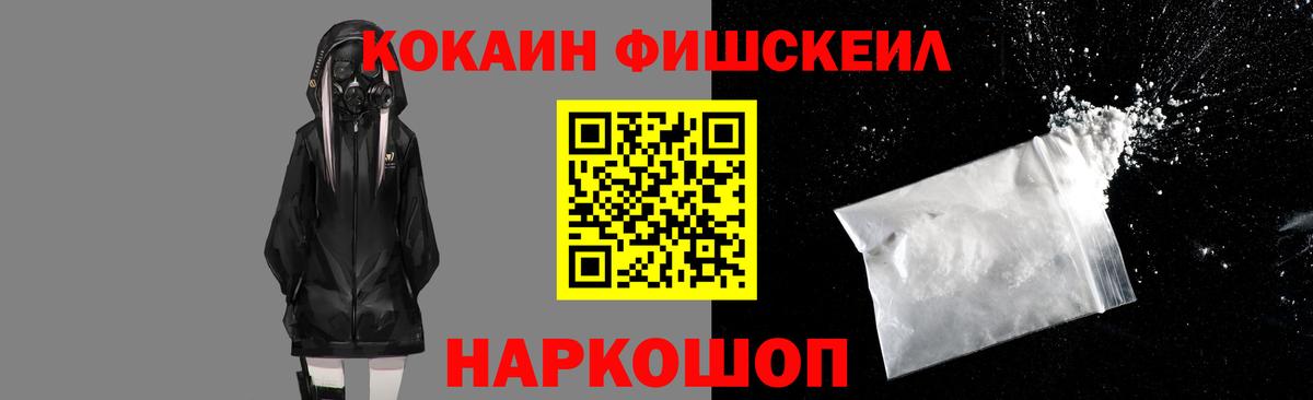 где купить наркоту  COCAIN  Вход с VPN  Кокаин Fish Scale  КОКАИН Эквадор  Великие Луки 