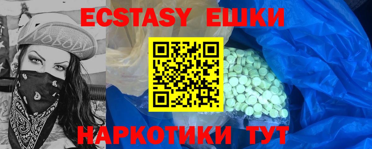 Экстази ешки  ЭКСТАЗИ  Великие Луки  ЭКСТАЗИ 99%  Вход с VPN 