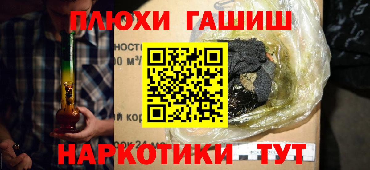 ГАШИШ Ice-O-Lator  Вход с VPN  Великие Луки  ГАШИШ VHQ 