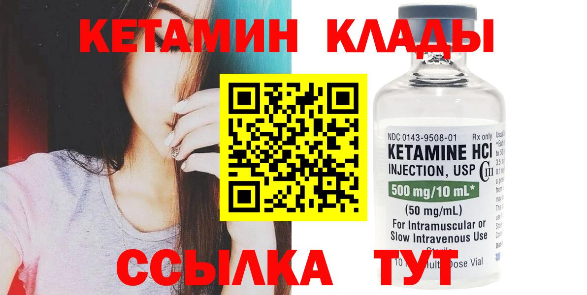 Кетамин ketamine Великие Луки