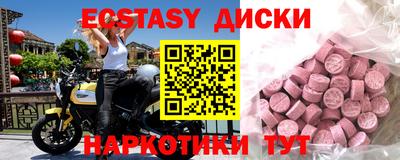 экстази Малгобек