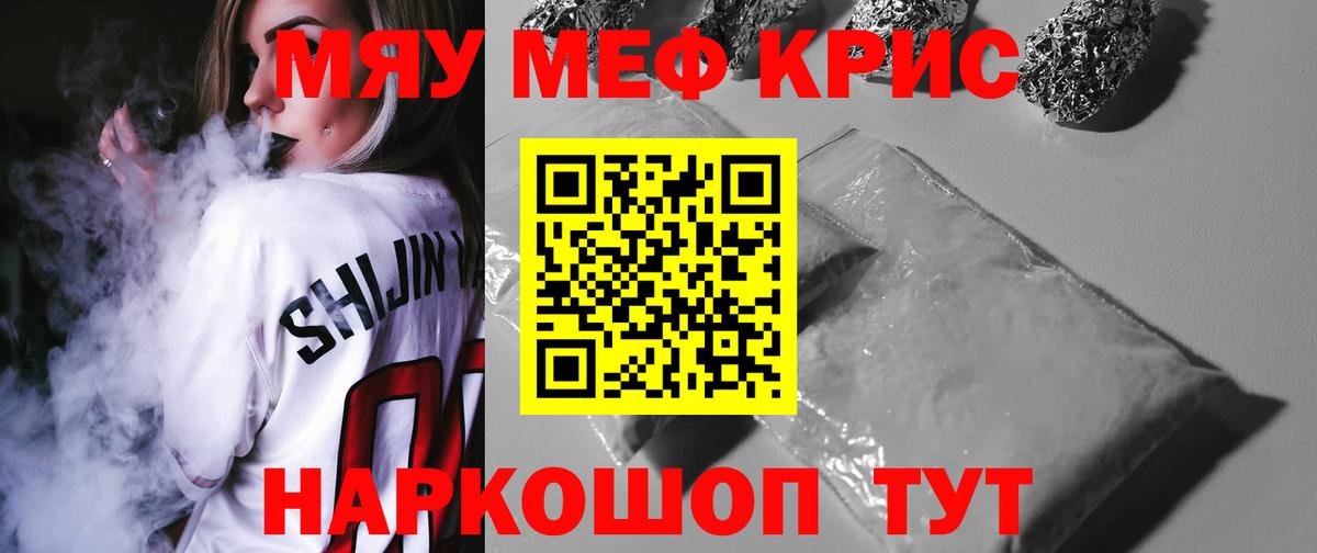 МЕФ  Мефедрон мяу мяу  Вход с VPN  закладка  МЯУ-МЯУ mephedrone  Великие Луки  МЯУ-МЯУ 