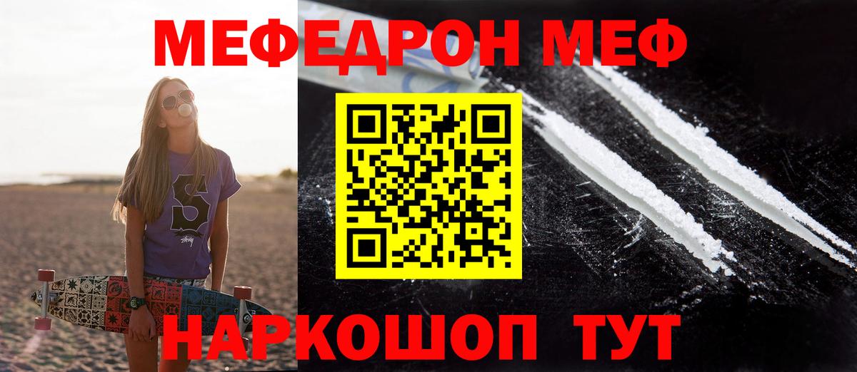 Меф кристаллы Великие Луки
