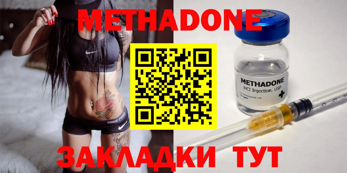 МЕТАДОН кристалл  Вход с VPN  Великие Луки  МЕТАДОН VHQ 