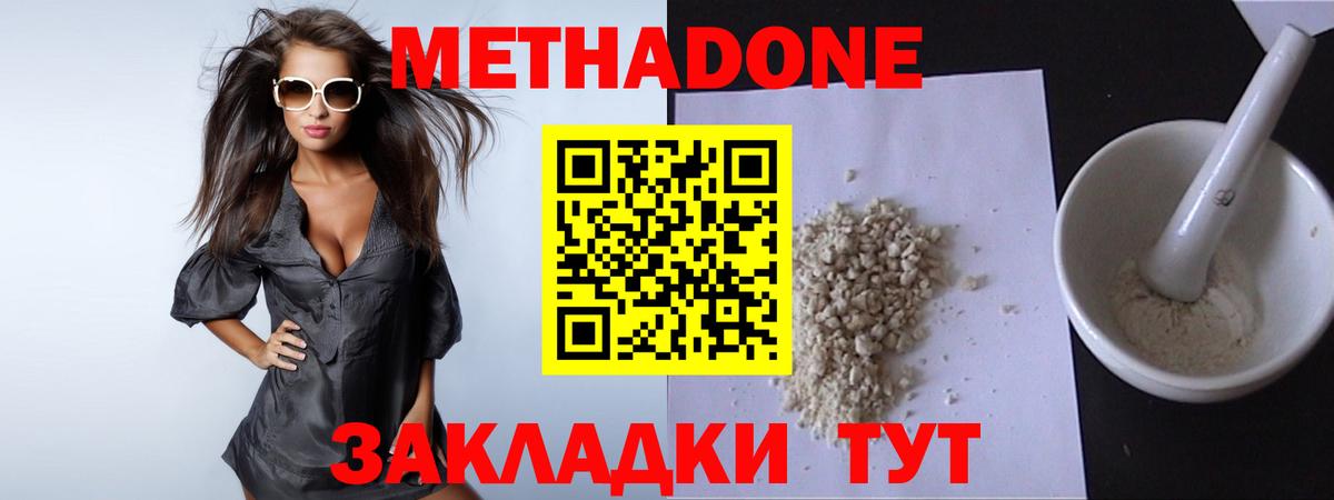 МЕТАДОН VHQ Великие Луки