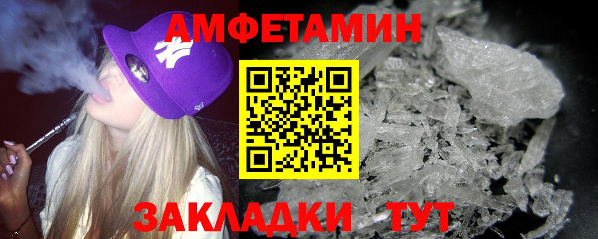 МЕТАМФЕТАМИН витя  МЕТАМФЕТАМИН витя  Первитин  Вход с VPN  Великие Луки 