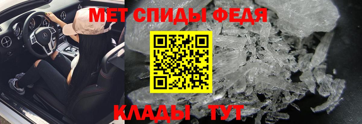 Первитин кристалл Великие Луки