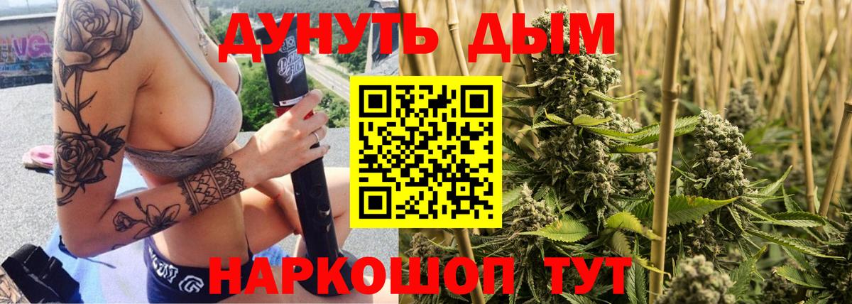 Великие Луки  Каннабис семена  Шишки марихуана White Widow  Канабис THC 21%  Вход с VPN 